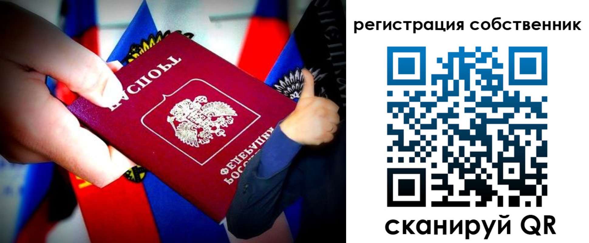 прописка 2025 в Чебаркуле