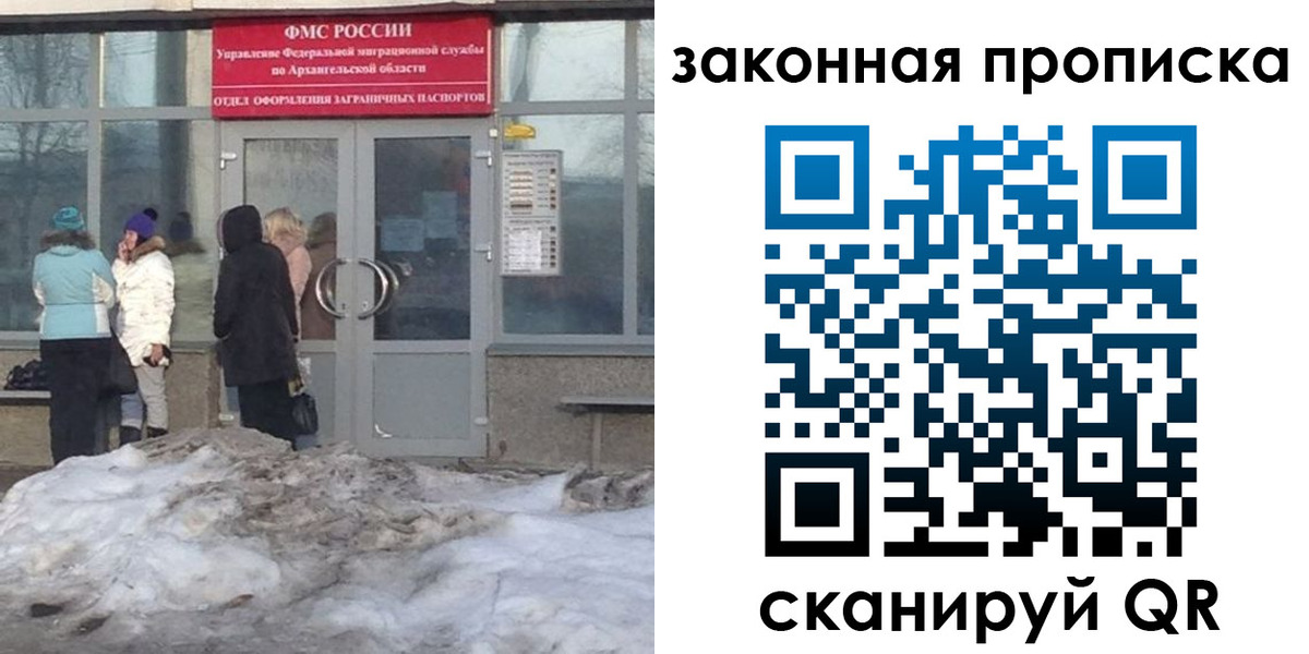 временная регистрация в Чебаркуле