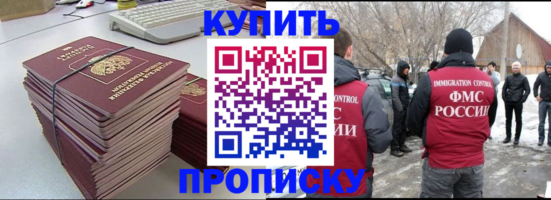 временная регистрация недорого в Чебаркуле