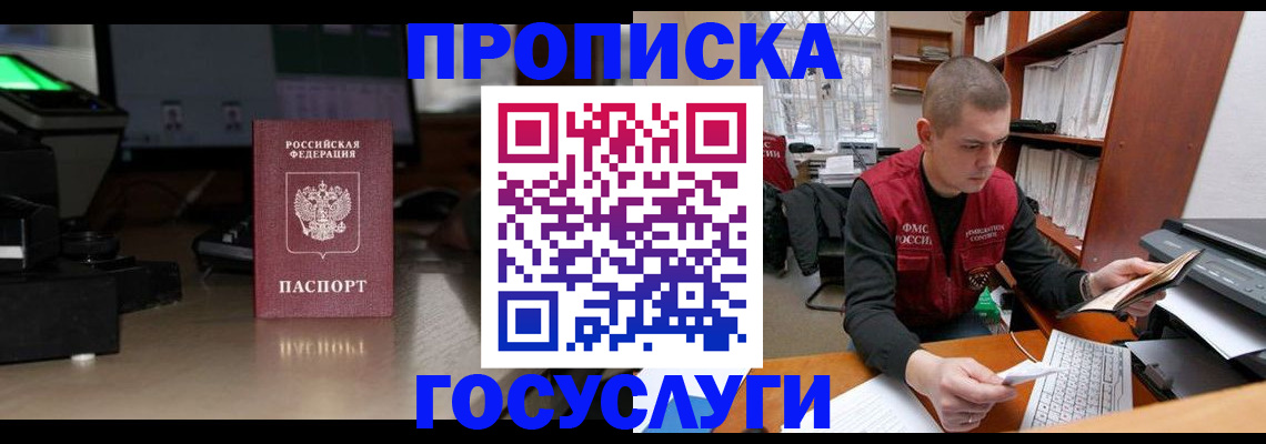 миграционный учет в Чебаркуле