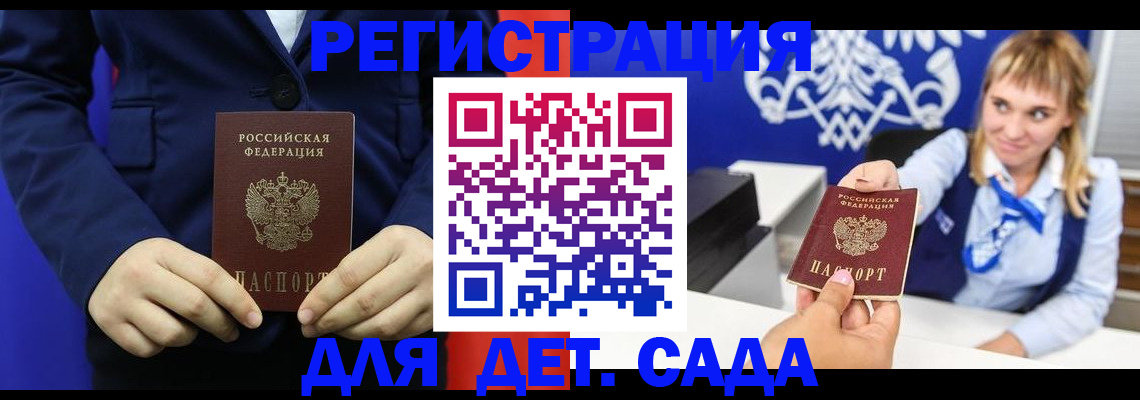 временная регистрация в квартире в Чебаркуле