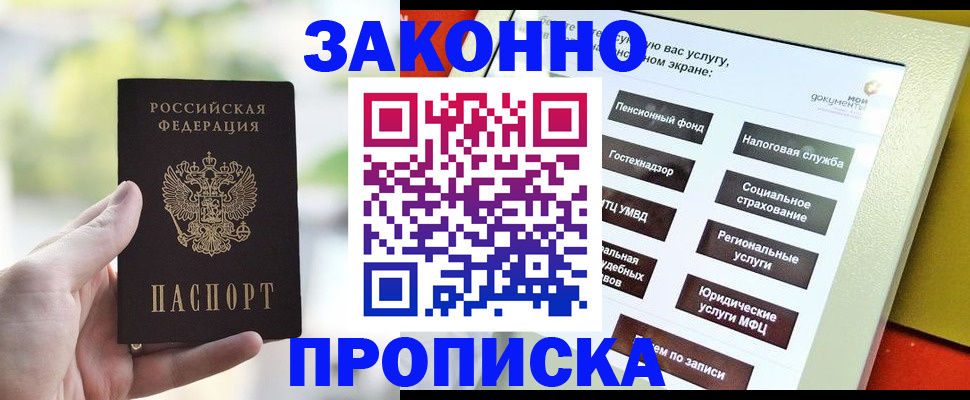 временная регистрация гарантия в Чебаркуле