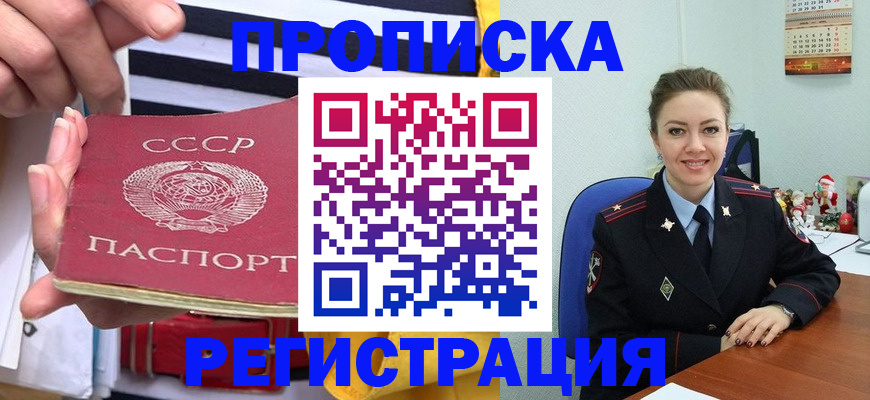 где прописаться в Чебаркуле